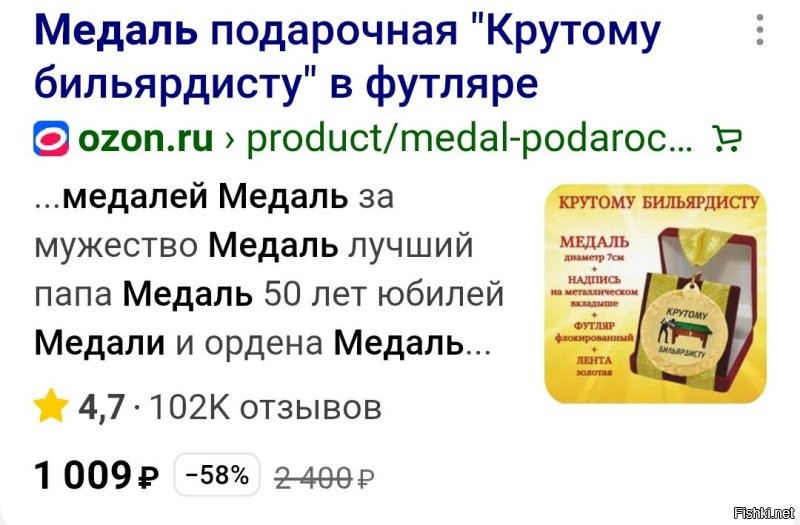 "Давно не держал кий в руках": Рамзан Кадыров проиграл в бильярд своему сыну Адаму