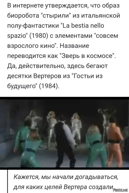 Хотя... Может это не Вертер?