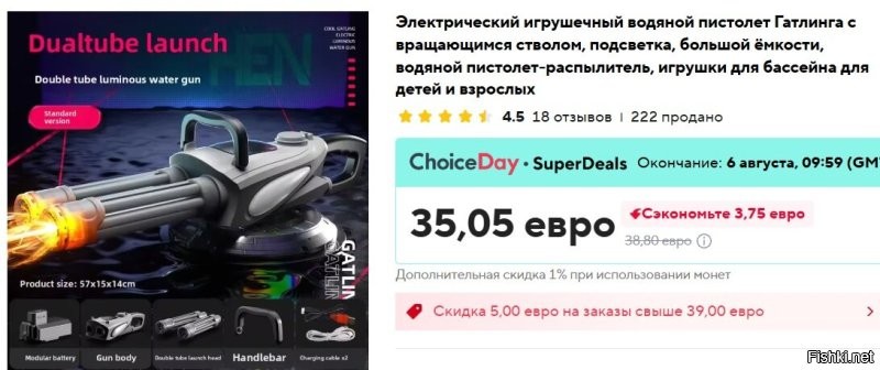 Весчь!