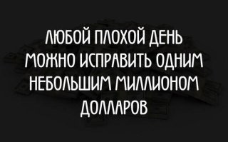 Смешные картинки