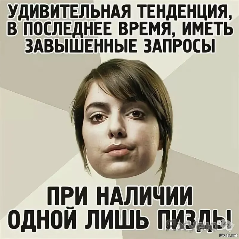 Базовый минимум или роскошный максимум?