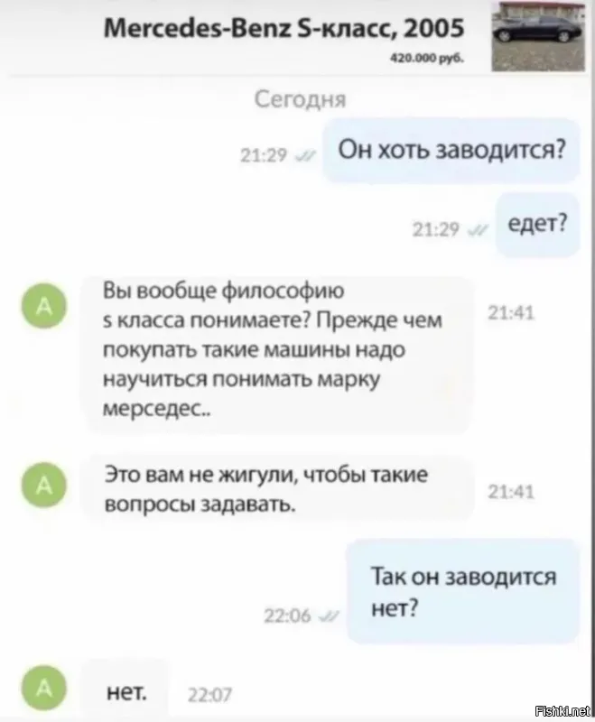 Оригинал: