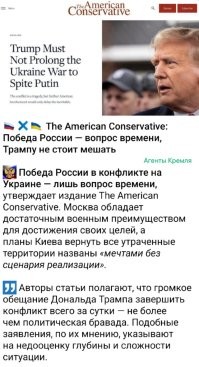 В американское аналитическое сообщество постепенно приходит осознание невозможности реализации кавалерийского наскока Трампа в решение украинского конфликта.
Как будто наш президент Владимир Владимирович Путин их не предупреждал.
Глухим по два раза обедню не служат