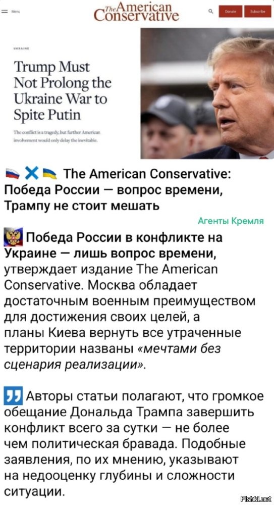 В американское аналитическое сообщество постепенно приходит осознание невозможности реализации кавалерийского наскока Трампа в решение украинского конфликта.
Как будто наш президент Владимир Владимирович Путин их не предупреждал.
Глухим по два раза обедню не служат