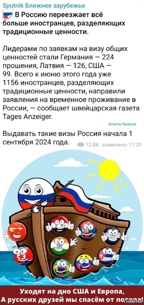 Россия - ковчег адекватности в бушующем океане западного безумия