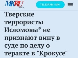 А чего вы, собственно, хотите? Если эти ваххабиты вдруг с сегодняшнего дня стали обьзываться СМИ "тверскими террористами"...Чего тут еще спрашивать?