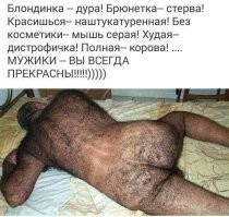 У женщинов, по-ходу, какая-то память предков осталась. Не скажу за всех, что знал, но подавляющее большинство прямо тащится от волосяного покрова мужика. Не знаю, почему.  Кстати, хрен с ней, с бородой, волосатая спина - это прям замануха какая-то. Видимо поэтому они на всяких орангутянов и шимпанидзе такие падкие.