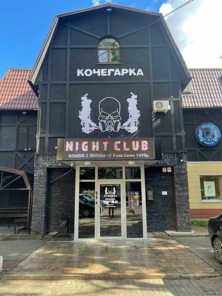 Разница в 30 (тридцать ) метров Кафейня и Ночной клуб . Куда бы пойти пописать с ребенком ??