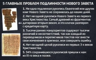 Метеорит, изменивший историю христианства