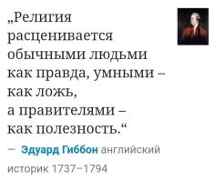 Метеорит, изменивший историю христианства