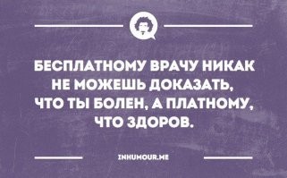 Девушка  рассказала, что обычно происходит при трудоустройстве в частные клиники