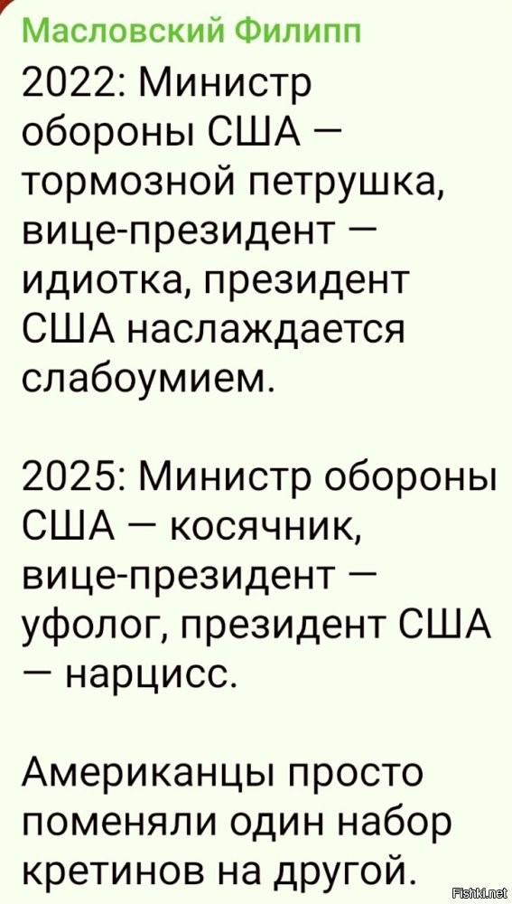 Политическое ассорти от&nbsp;Edyan за&nbsp;05-08-2025