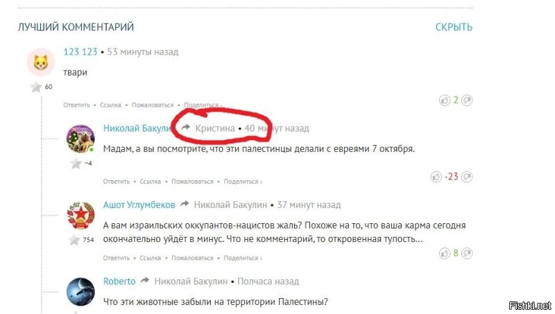 А куда делась Кристина-то?