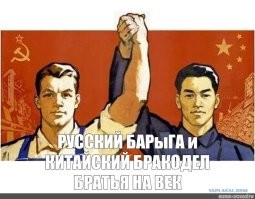 Миру мир и все такое?