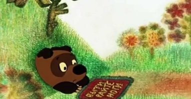 На пороге древнего христианского храма в Турции нашли предостережение