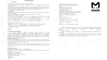 Татьяна Буланова запустила формат экспресс-выступлений: 20 минут за 1 миллион   чтобы успевать на как можно больше корпоративов. После ажиотажа зумеров в тиктоке спрос на неё вырос так, что до конца года запланировано 80 концертов и ежедневные корпораты.

Всё началось с тренда в тиктоке: хиты "Ясный мой свет" и "Мой ненаглядный" внезапно стали саундтреками ностальгии по 90-м, вот только теперь для молодёжи. Буланову стали звать повсюду, и гонорар взлетел с 700 тысяч до 1,5–2 млн. Чтобы везде успевать, менеджеры сварганили экспресс-программы: 20 минут   за миллион, дальше всё по-прежнему, но уже с другой ценой, 40 минут   за полтора, час   за два.

По данным Mash, график забит под завязку. В райдере   ничего сверхъестественного: бизнес-такси, перелёты только в бизнес-классе, гримёрка с советским комфортом и, если выезд, гостиница не ниже 4 звёзд + суточные 35к на коллектив.