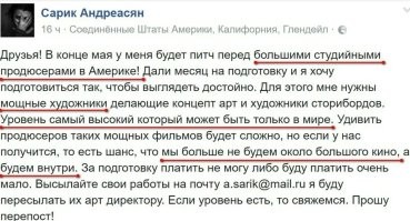 Режиссёр Сарик Андреасян снимет ремейк мультфильма «Вовка в&nbsp;Тридевятом царстве»