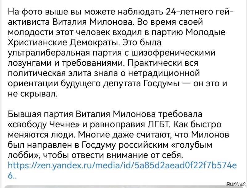 Депутат Милонов назвал тонирование лобового стекла признаком нетрадиционной ориентации