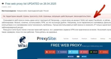 Да, VPN реально запретили в РФ. Что бы там не говорили. Вот свежий пример: