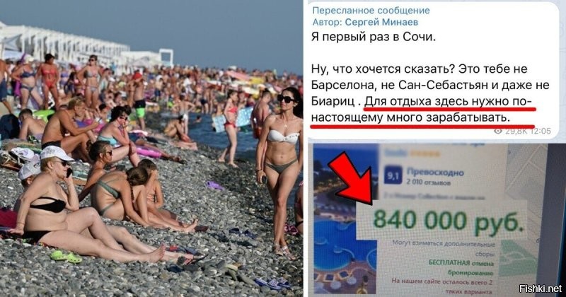 Хм. Картинка старая, сейчас ситуация еще хуже. Пиво на пляже 300 рублей. В прошлом году было 100. Позапрошлом- 75.
Все никак кубаноиды не нажрутся.