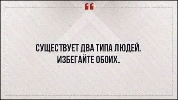 22 фотографий, которые наглядно демонстрируют разницу между двумя типами людьми