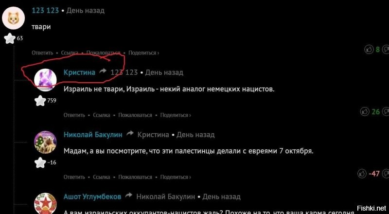 Моя Кристина на месте..