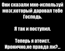 Неужели кто-то серьезно воспринимает весь тот бред, что несут бородатые мужики в платьях?