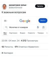 А ведь попам нужно  заниматься и придумывать более важные заклина... пардон .... молитвы!!  Или уже есть такая хня?))) православные, подскажите!!