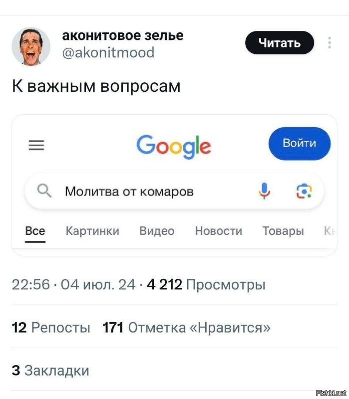 А ведь попам нужно  заниматься и придумывать более важные заклина... пардон .... молитвы!!  Или уже есть такая хня?))) православные, подскажите!!