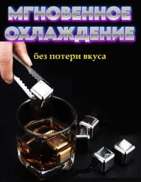 О! Железные кубики для альтернативно одарённых.