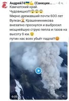 А еще он Комчатку сдкинул на 2 метра. Чтобы ракетам до Сша было ближе лететь изверг.
