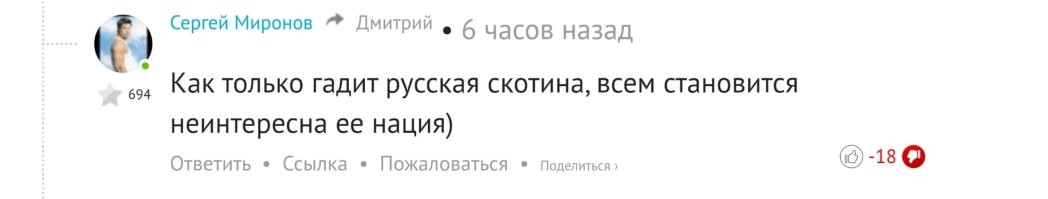 На.х.у.й пошла скотина.