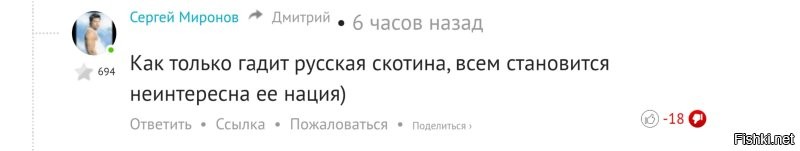 На.х.у.й пошла скотина.