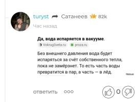 Плохо она себя чувствует. 
Испаряется.