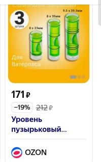Строительный уровень от польских мастеров