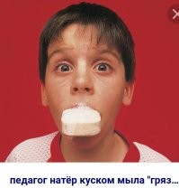 В России предложили штрафовать родителей за нецензурную лексику их детей