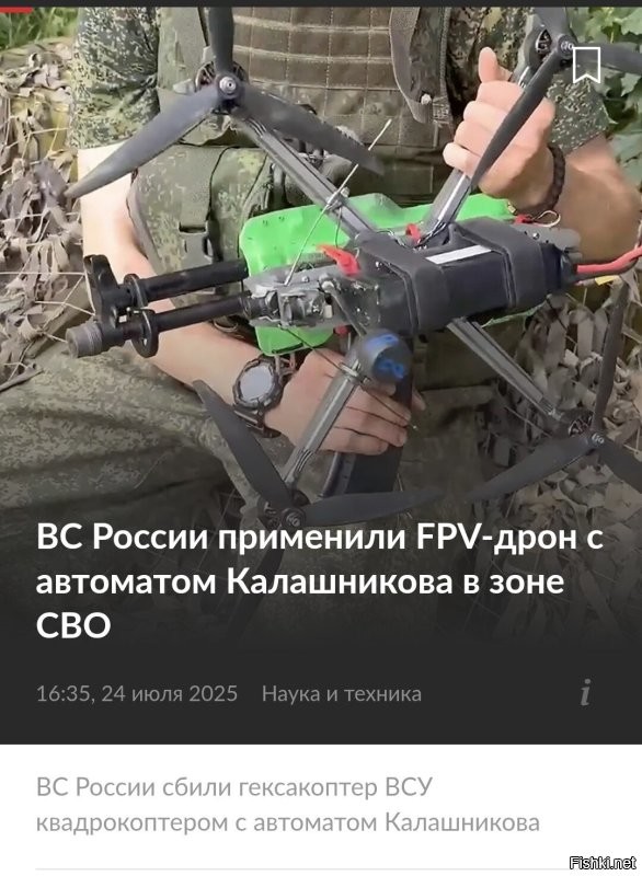 Парень создал "летающий меч"