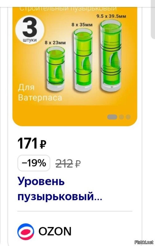 Строительный уровень от польских мастеров