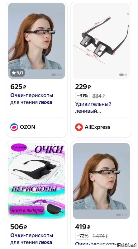 Очки, позволяющие вязать и смотреть телевизор одновременно