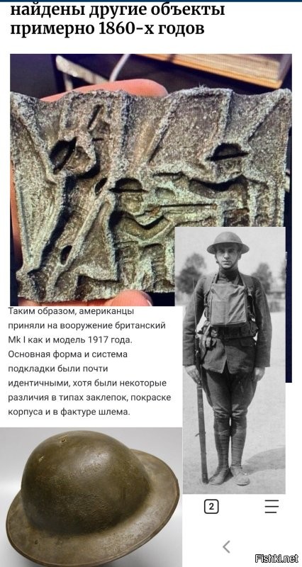 Такие каски появились гораздо позже.