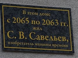 В МГУ закрылся институт, изучавший телепортацию и путешествия во времени