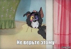 Не ищите здесь смысл. Здесь в основном маразм