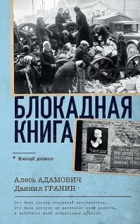 Надо заставить его почитать Блокадную книгу
Хотя не думаю, что поможет - чем дальше, тем больше история воспринимается как сказка
Дети не верят, что такое в принципе возможно