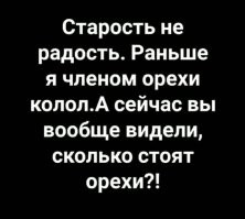 Мужчина расколол почти 300 грецких орехов ради рекорда