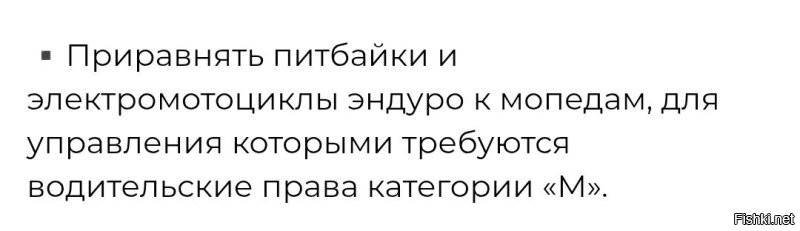 А ничего, что большинство питбайков оснащены двигателем, объёмом более 50 кубиков? 
Тут уже на "М", а "А" нужна. 

Ну и фару и фонари нужно устанавливать.