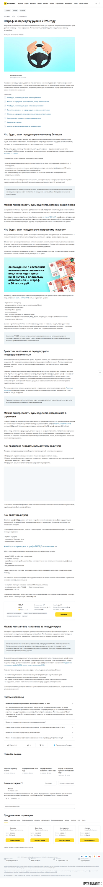 Вся беда в том что;законы несоблюдают не ГАИшники,не граждане.А всё просто берём КОАП и читаем.Данные файлы честно скапитализжены с данных сайтов. Плюс к этому,данных "пилотов" можно привлечь по статье хулиганство.Беда втом что гайцов,участковых и инспекторов ПДН по сокращали.Как говорится работать на земле не кому.А так если папочка или мамочка получат эти штрафы,то они очень "рады" будут.А питбайки вообще не должны находиться на дорогах общего пользования,как и кросачи и эндурики.Но эндурики есть которые оборудованы,свето техникой-фары,стоп-сигналы и поворотники.Но в этом случае они должны быть зарегистрированы в ГАИ с выдачей гос.номера,плюс к этому ОСАГО.Не кому в голову не приходит гонять по дорогам на Шесейно-Кольцевых мотиках.Ментам надо просто выполнять свои обязанности.