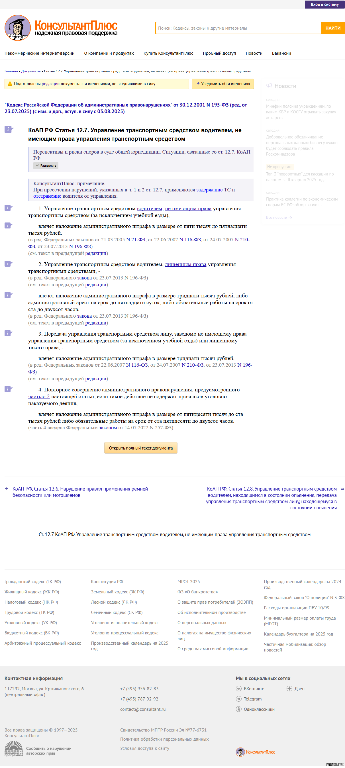 Вся беда в том что;законы несоблюдают не ГАИшники,не граждане.А всё просто берём КОАП и читаем.Данные файлы честно скапитализжены с данных сайтов. Плюс к этому,данных "пилотов" можно привлечь по статье хулиганство.Беда втом что гайцов,участковых и инспекторов ПДН по сокращали.Как говорится работать на земле не кому.А так если папочка или мамочка получат эти штрафы,то они очень "рады" будут.А питбайки вообще не должны находиться на дорогах общего пользования,как и кросачи и эндурики.Но эндурики есть которые оборудованы,свето техникой-фары,стоп-сигналы и поворотники.Но в этом случае они должны быть зарегистрированы в ГАИ с выдачей гос.номера,плюс к этому ОСАГО.Не кому в голову не приходит гонять по дорогам на Шесейно-Кольцевых мотиках.Ментам надо просто выполнять свои обязанности.