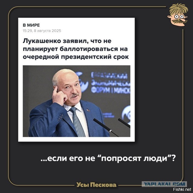 Александр Лукашенко отказался баллотироваться на следующий президентский срок