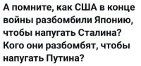 Как "кого"? Опять Японию.