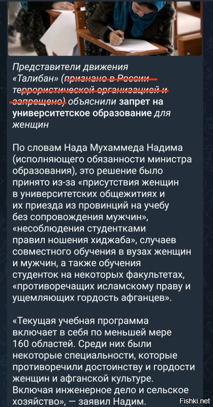 В Иране мужчина с ноги ударил женщину, идущую без хиджаба